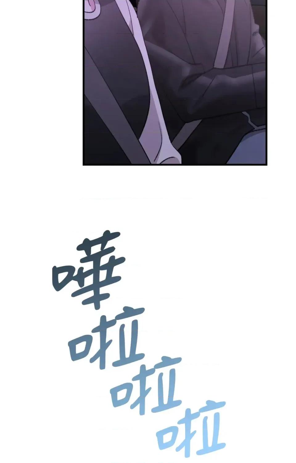 撩人的粉色XX 撩人的粉色XX-第27话 第44页