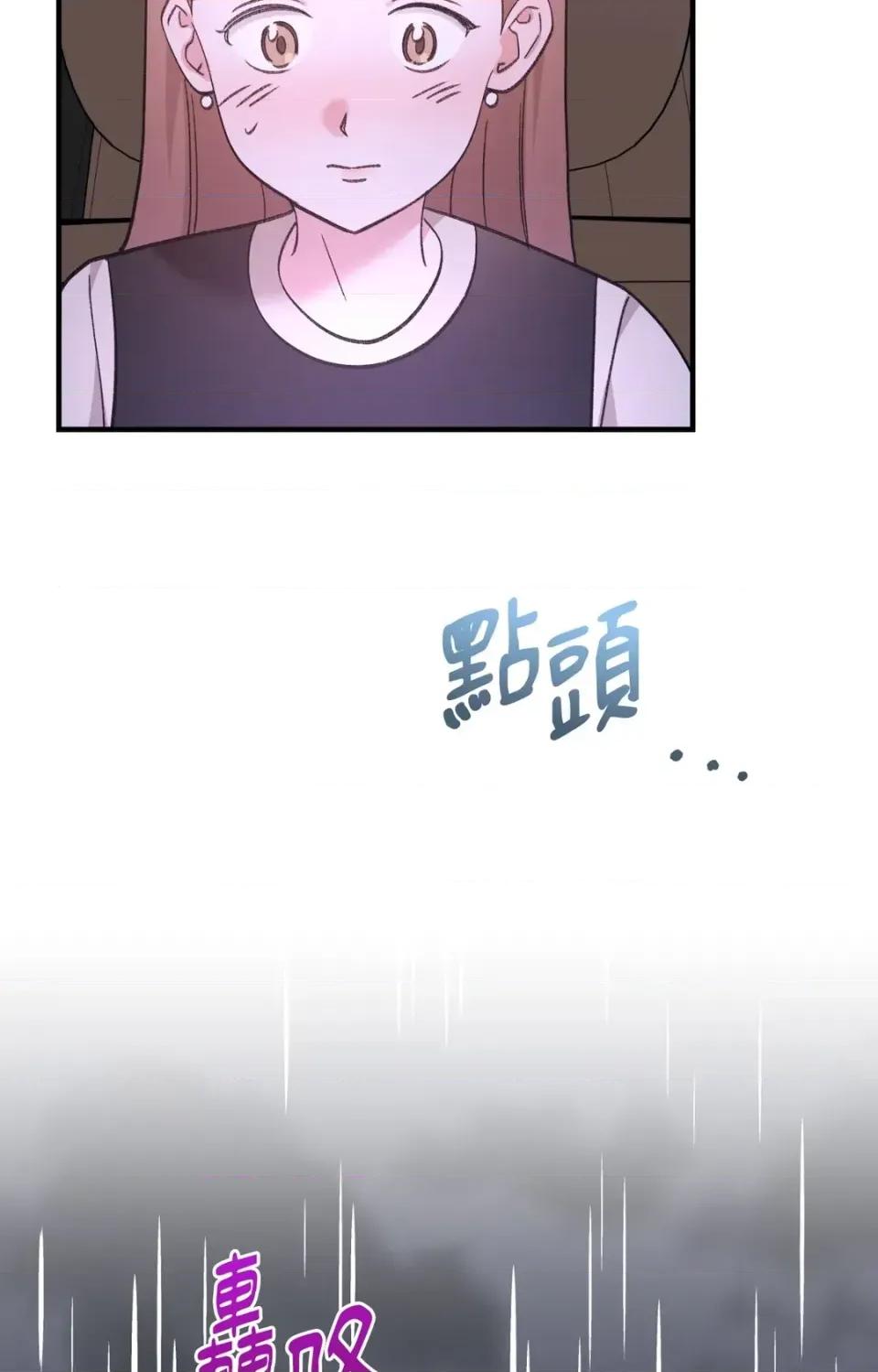 撩人的粉色XX 撩人的粉色XX-第27话 第48页