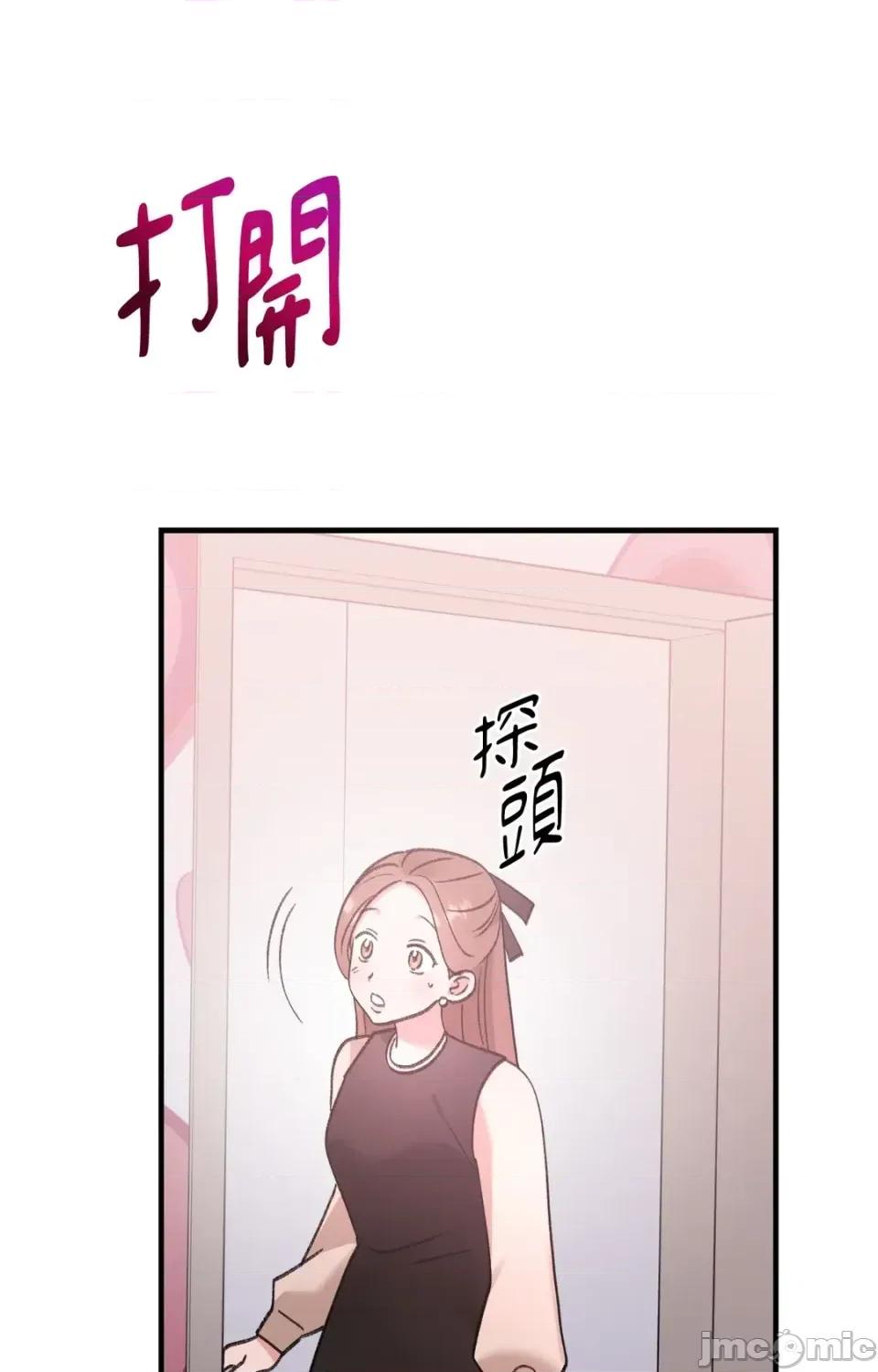 撩人的粉色XX 撩人的粉色XX-第27话 第55页