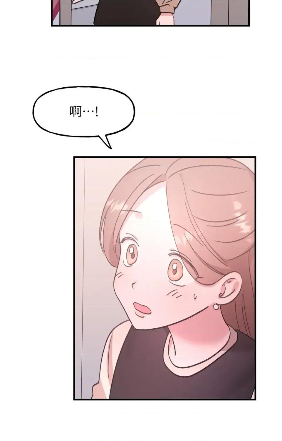 撩人的粉色XX 撩人的粉色XX-第27话 第56页