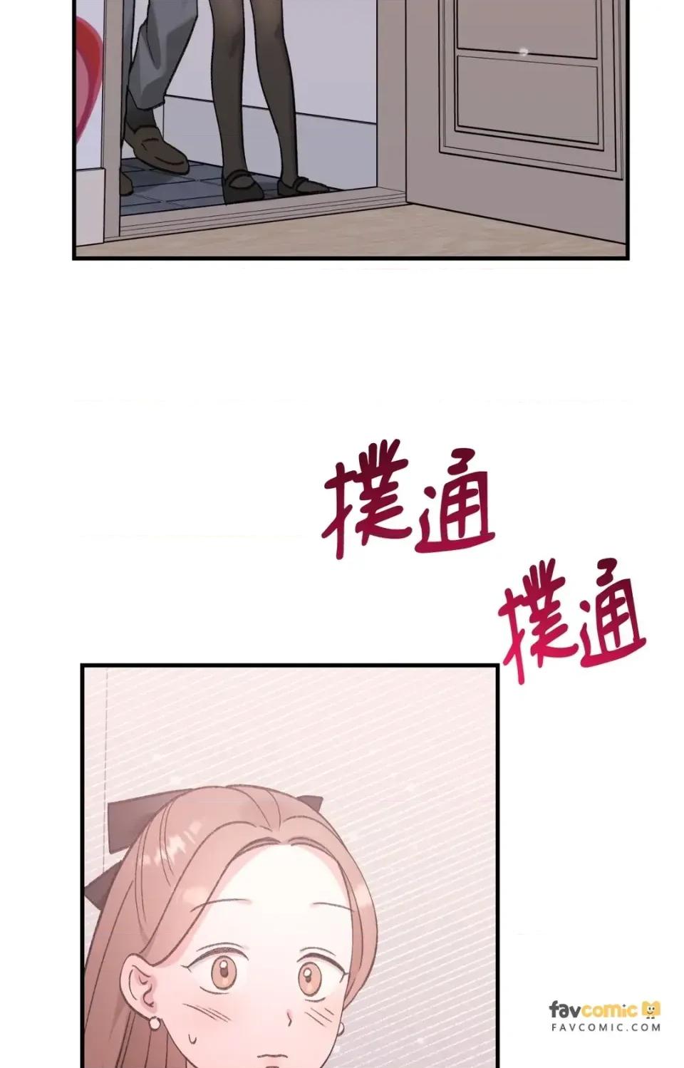 撩人的粉色XX 撩人的粉色XX-第27话 第58页