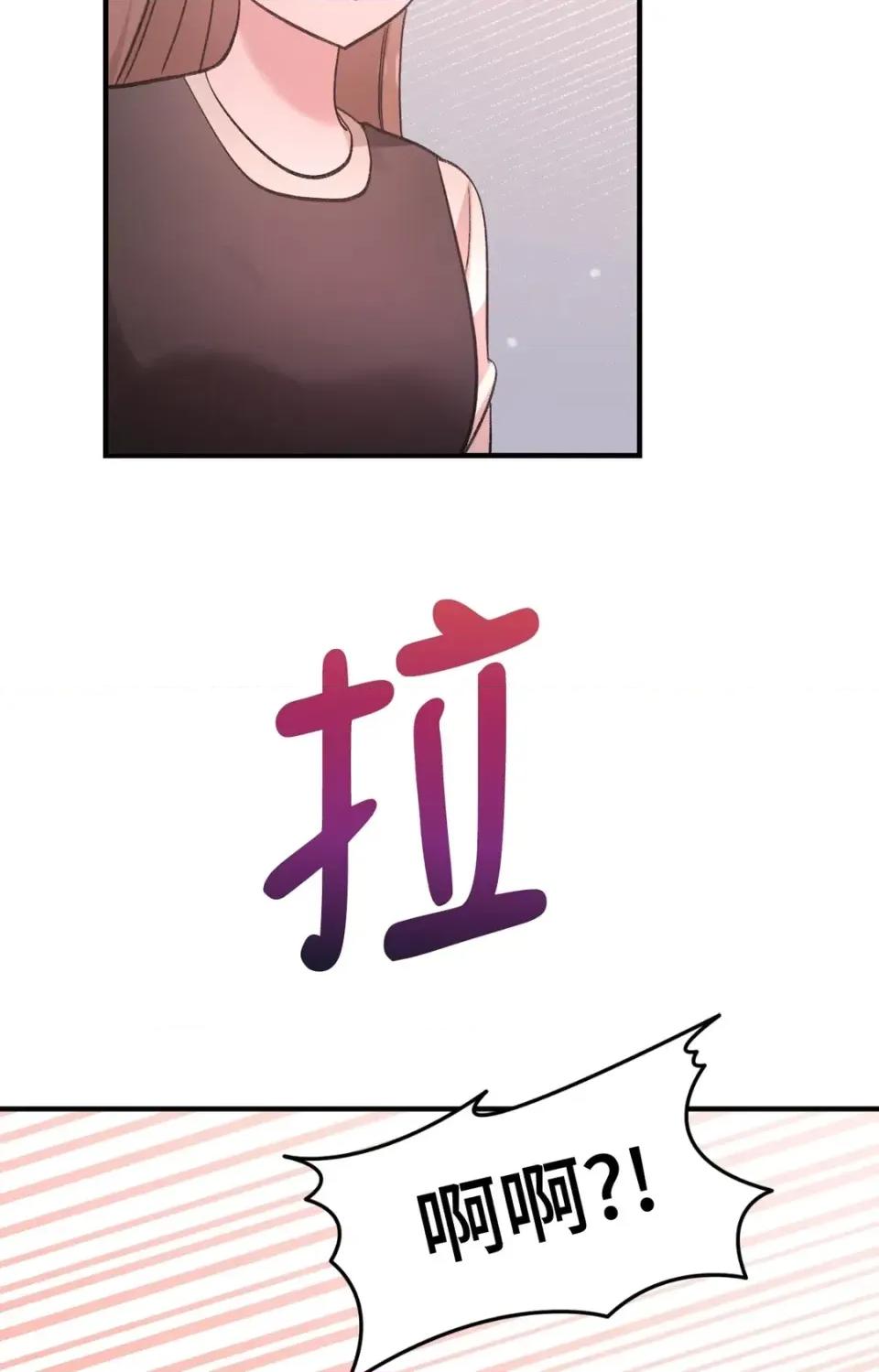 撩人的粉色XX 撩人的粉色XX-第27话 第59页