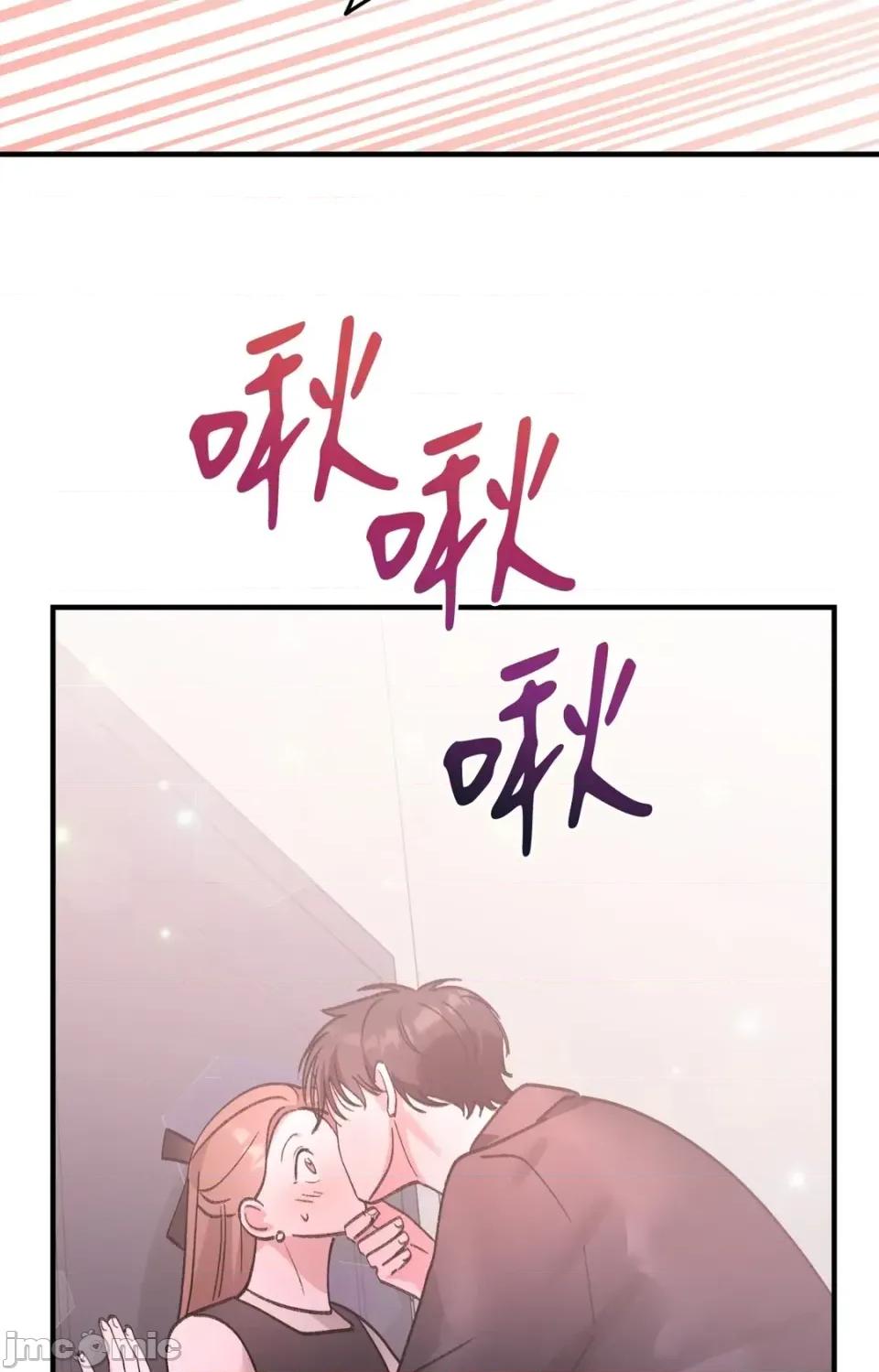 撩人的粉色XX 撩人的粉色XX-第27话 第60页