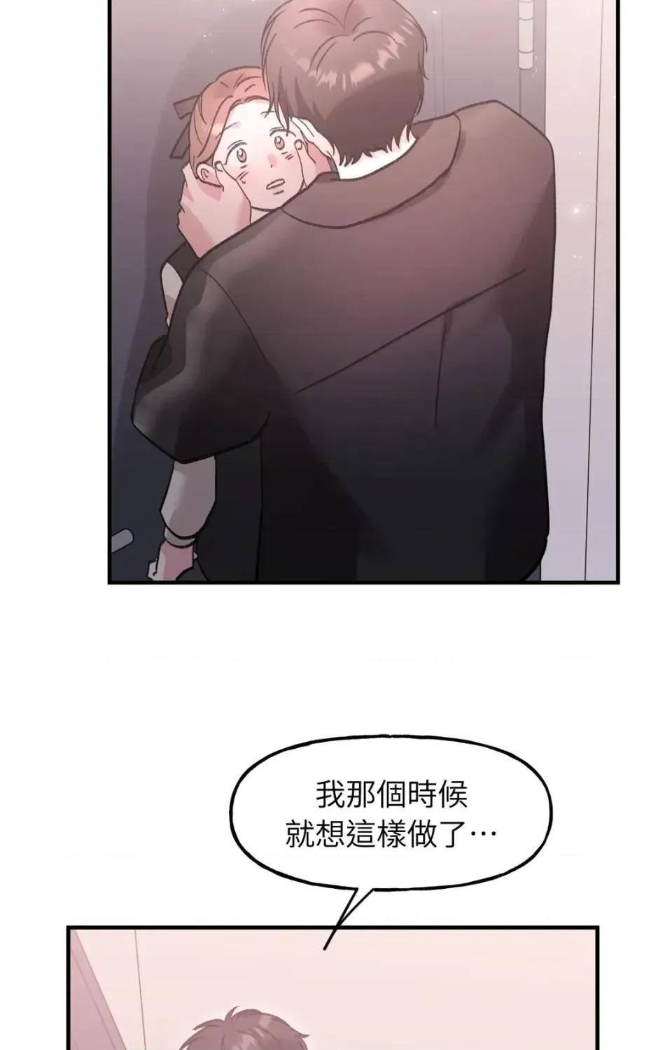 撩人的粉色XX 撩人的粉色XX-第27话 第64页