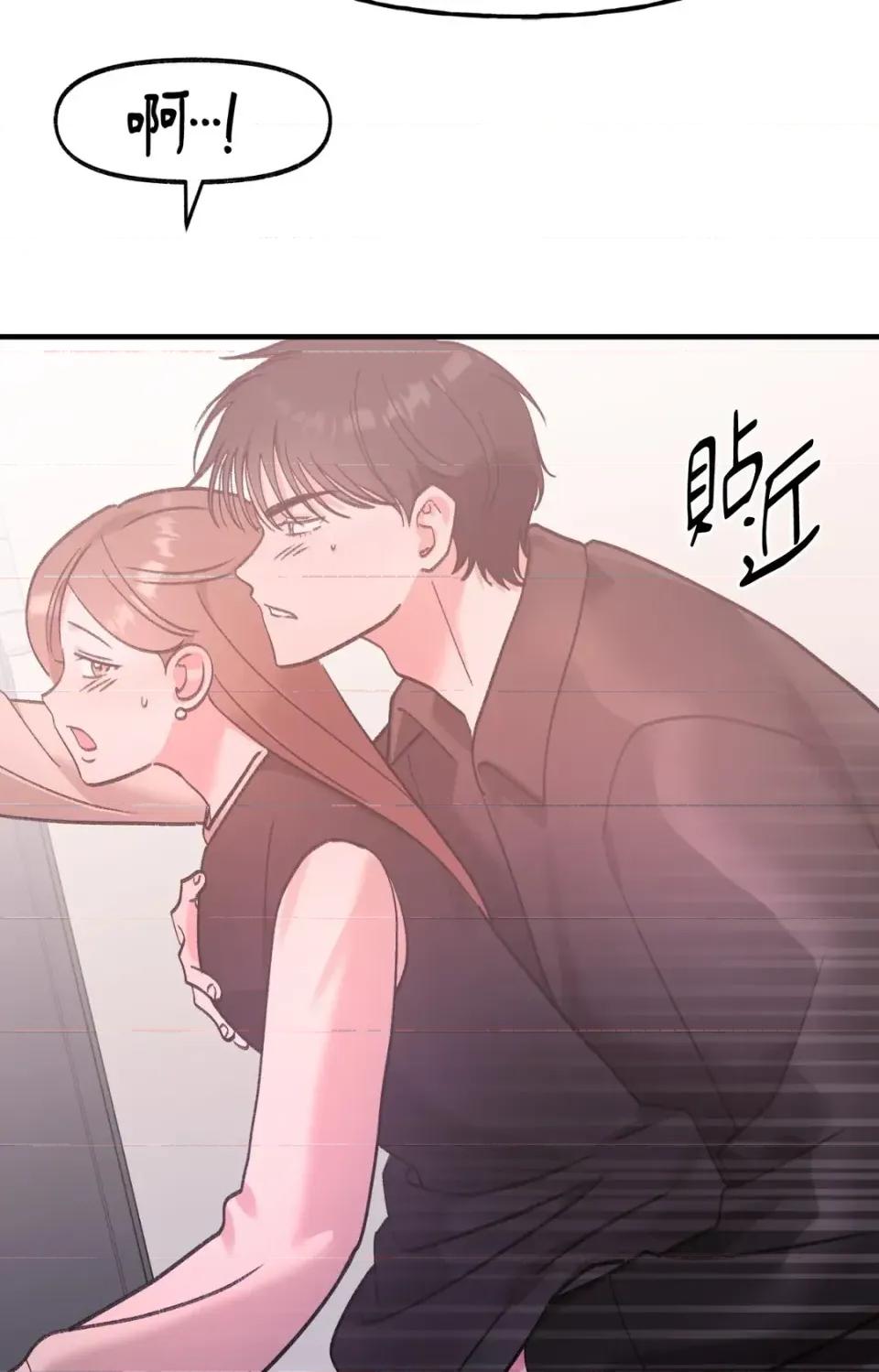 撩人的粉色XX 撩人的粉色XX-第27话 第69页