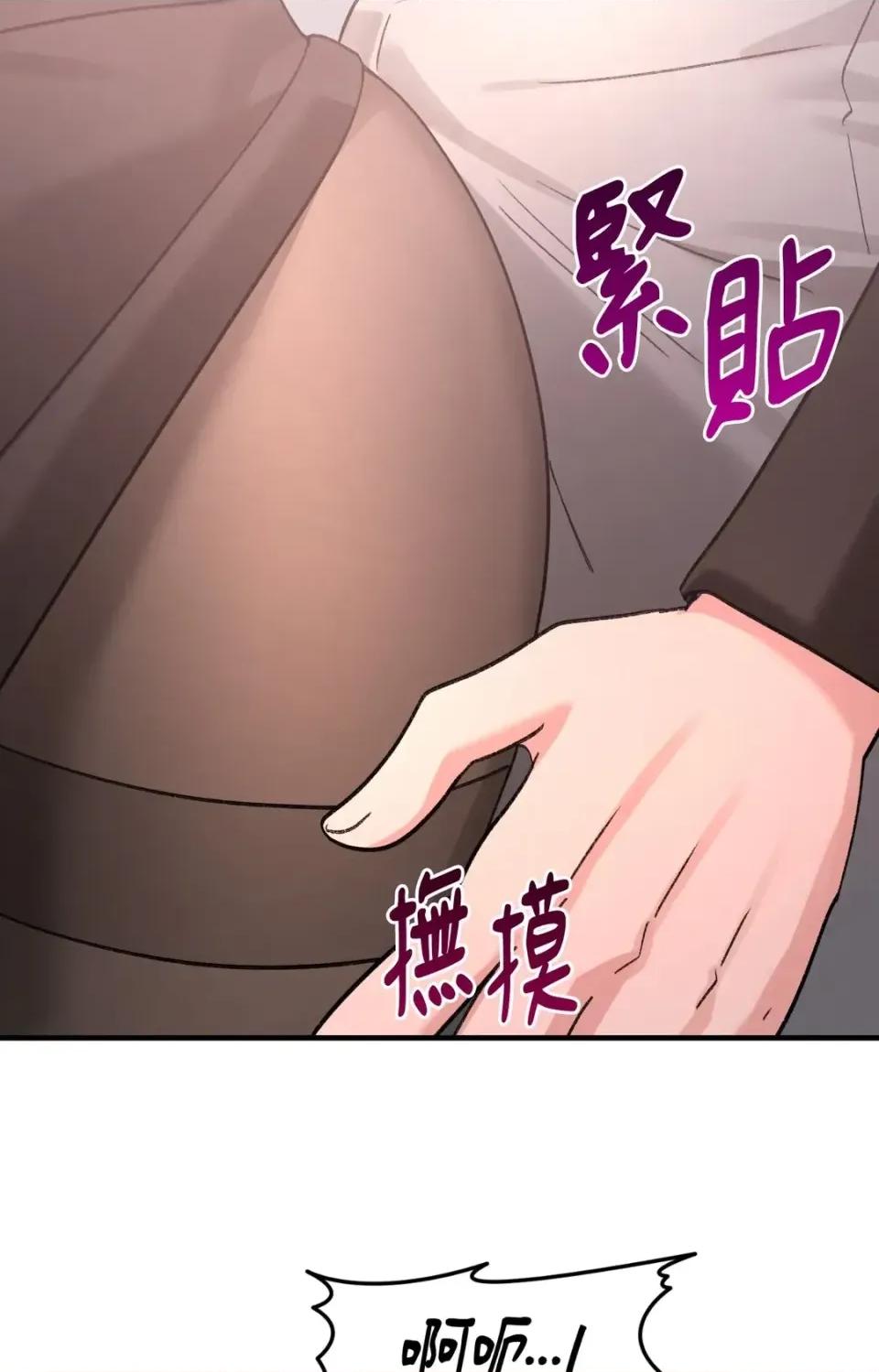 撩人的粉色XX 撩人的粉色XX-第27话 第71页
