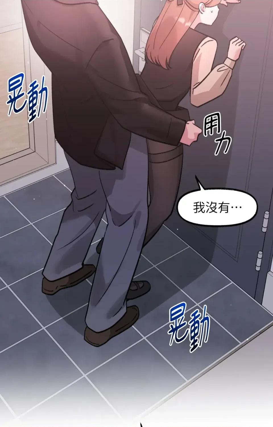 撩人的粉色XX 撩人的粉色XX-第27话 第73页