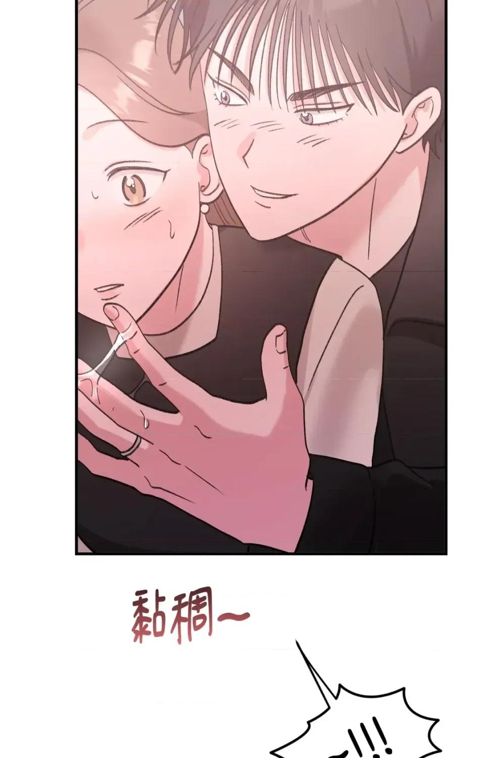 撩人的粉色XX 撩人的粉色XX-第27话 第82页