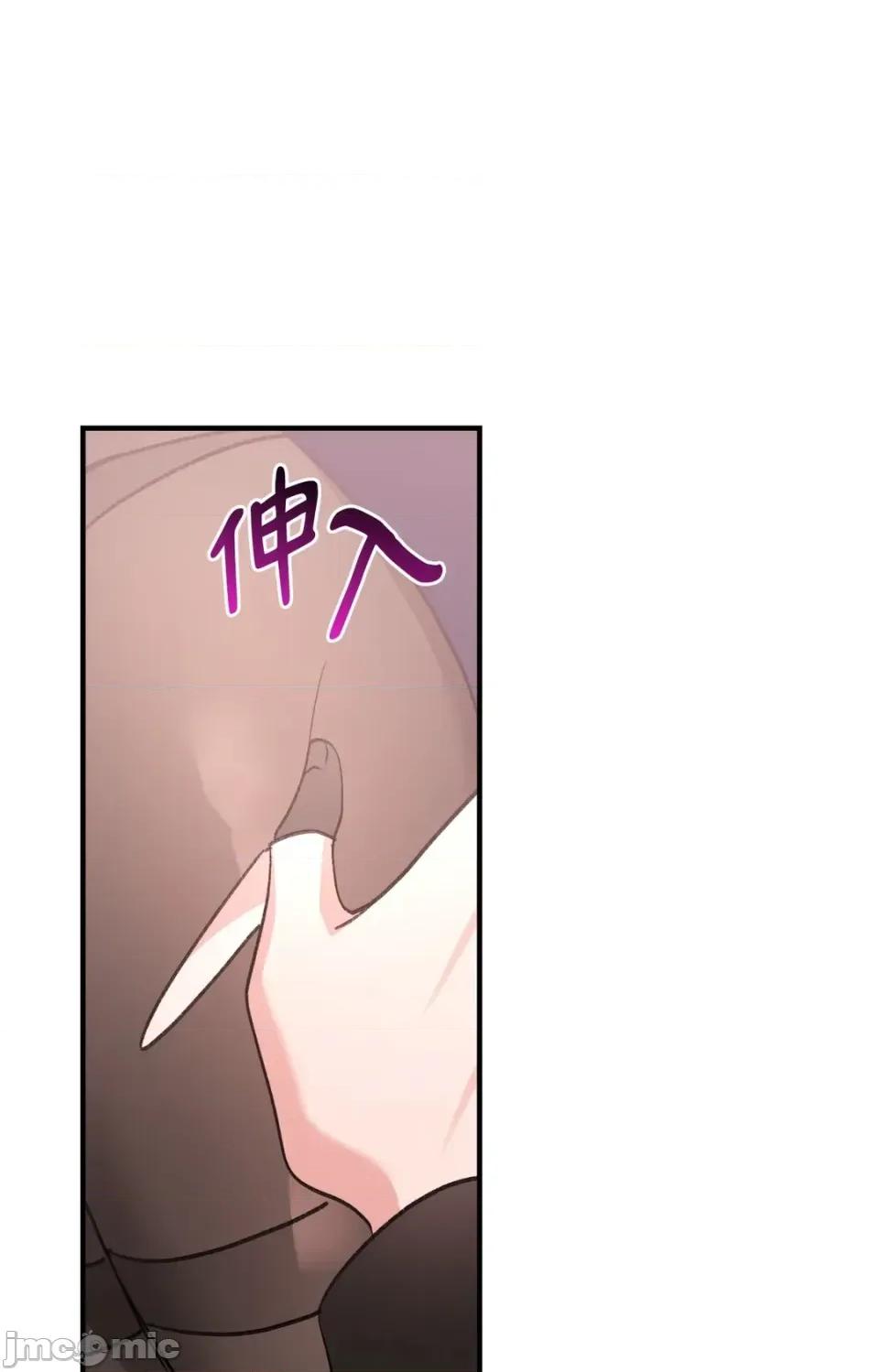 撩人的粉色XX 撩人的粉色XX-第27话 第85页