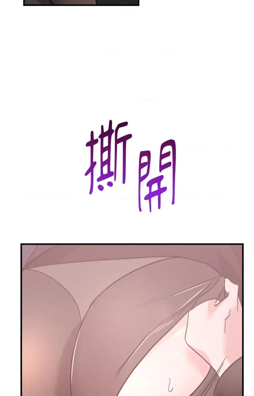 撩人的粉色XX 撩人的粉色XX-第27话 第86页