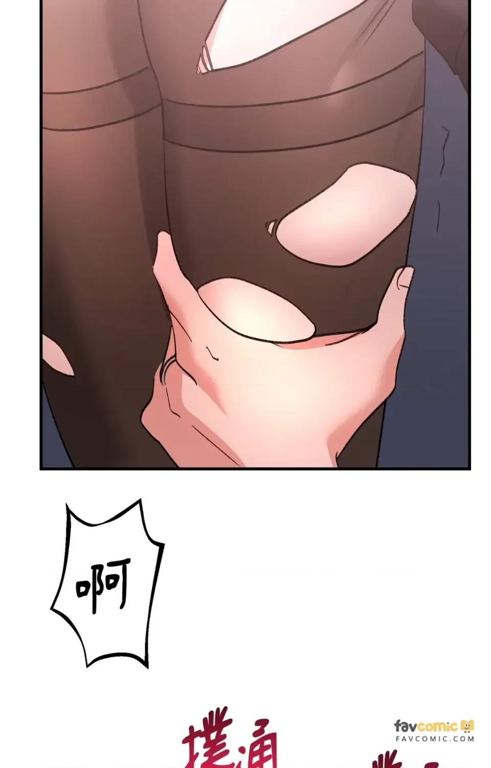 撩人的粉色XX 撩人的粉色XX-第27话 第87页