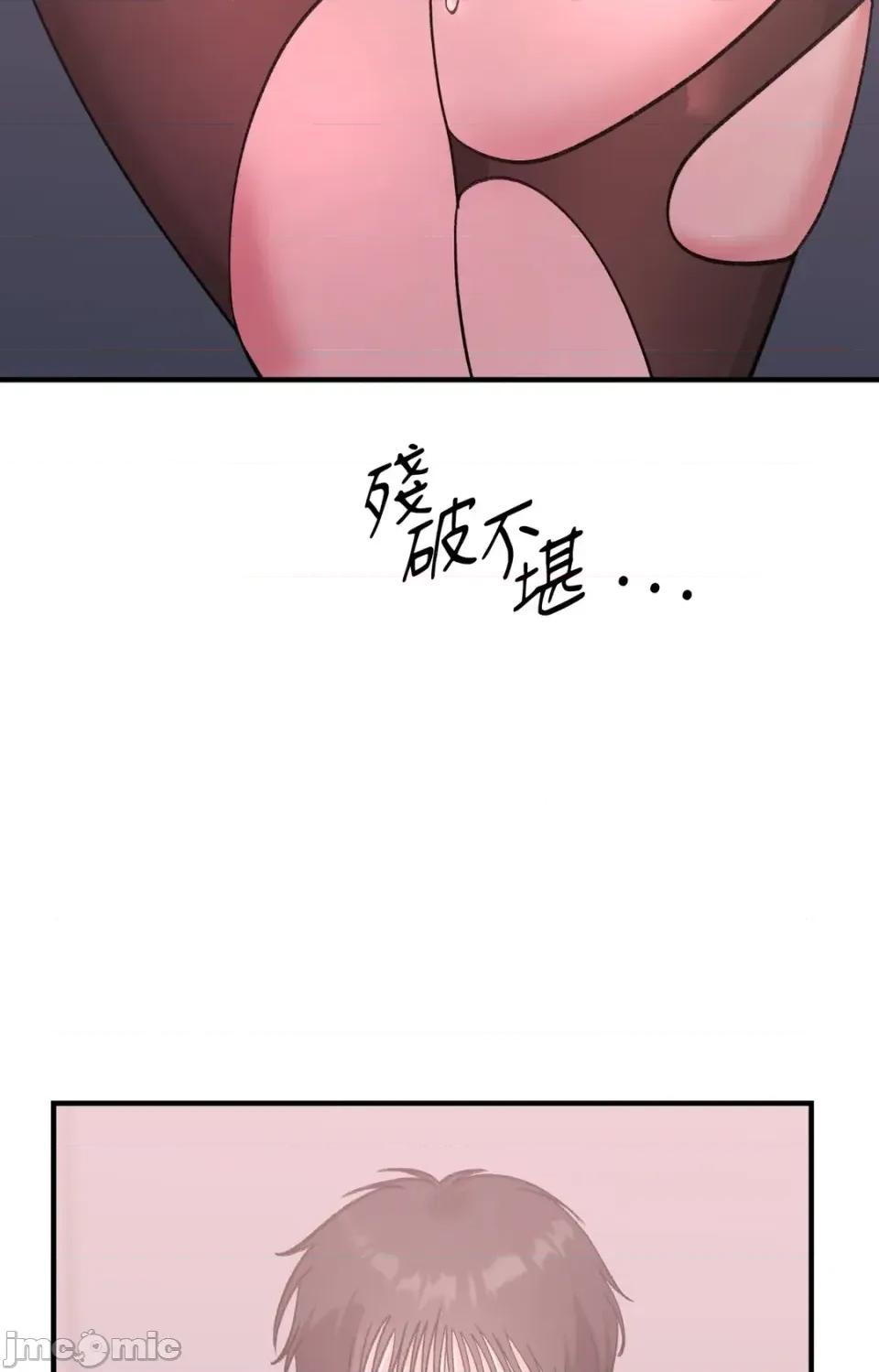 撩人的粉色XX 撩人的粉色XX-第27话 第90页