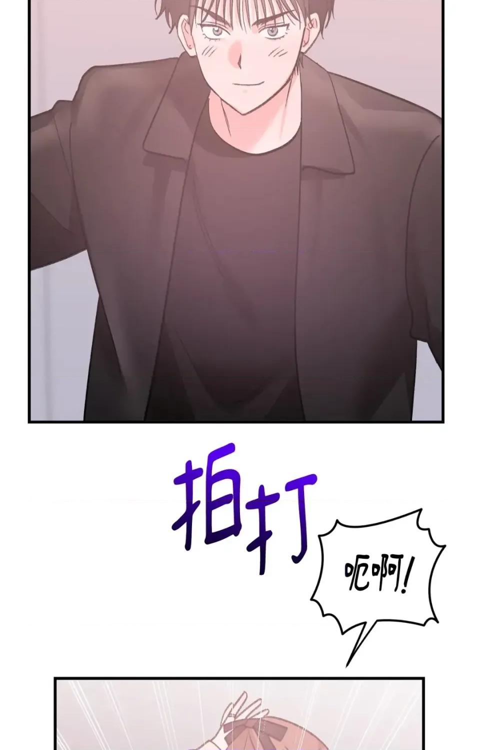 撩人的粉色XX 撩人的粉色XX-第27话 第91页