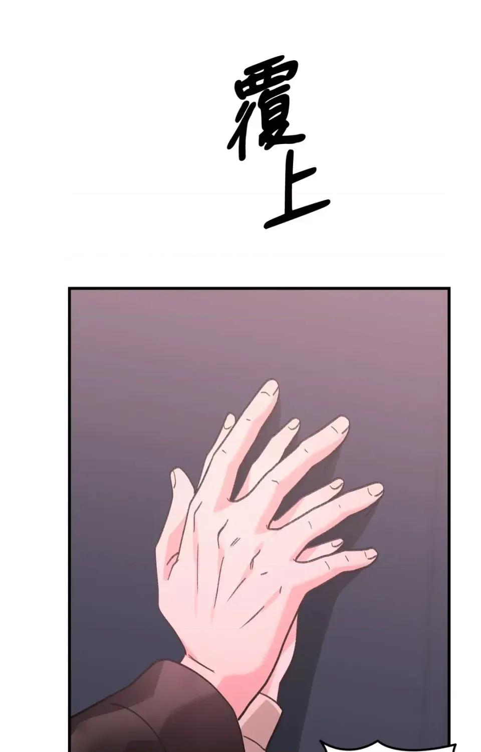 撩人的粉色XX 撩人的粉色XX-第27话 第94页