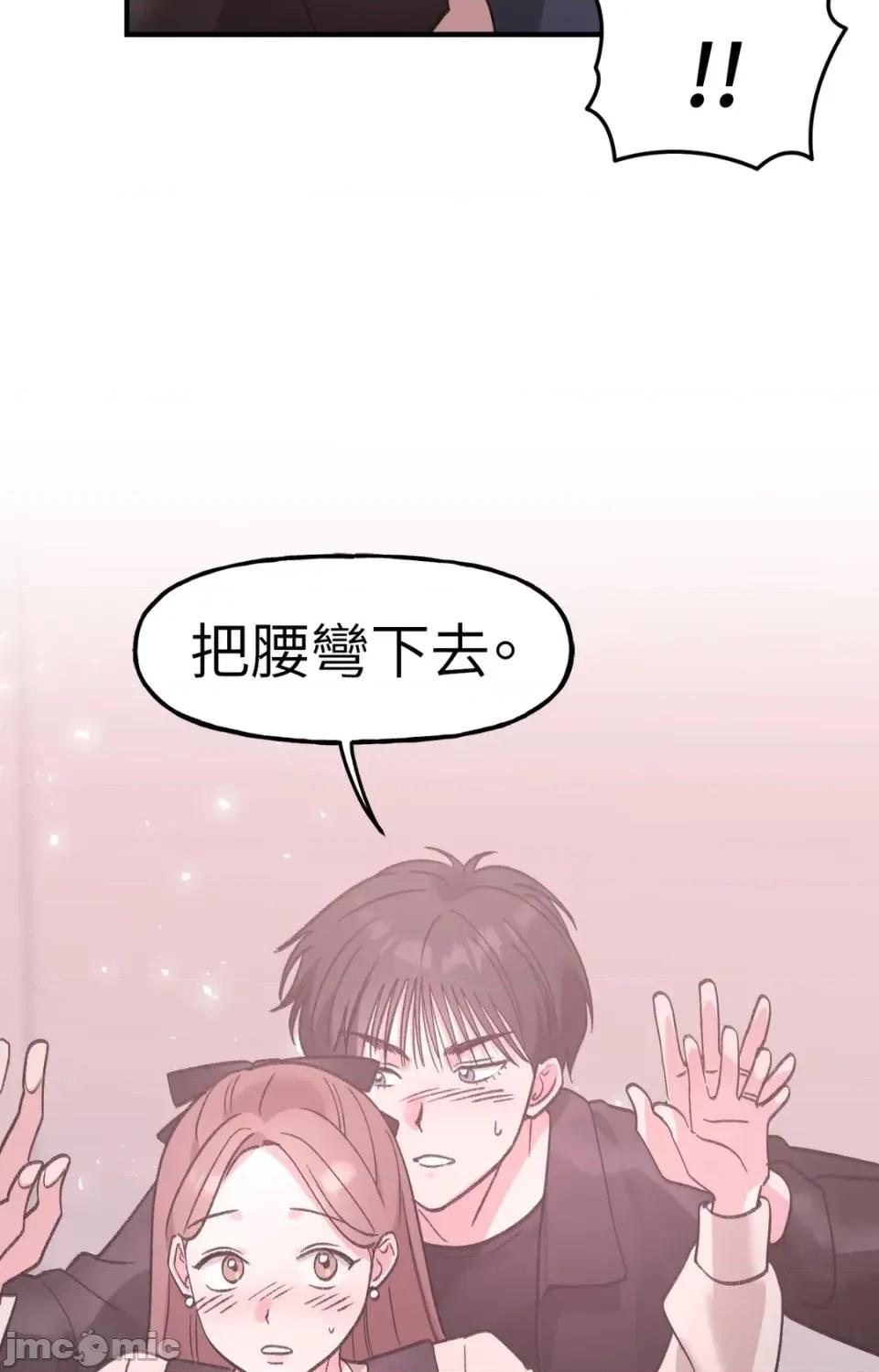 撩人的粉色XX 撩人的粉色XX-第27话 第95页