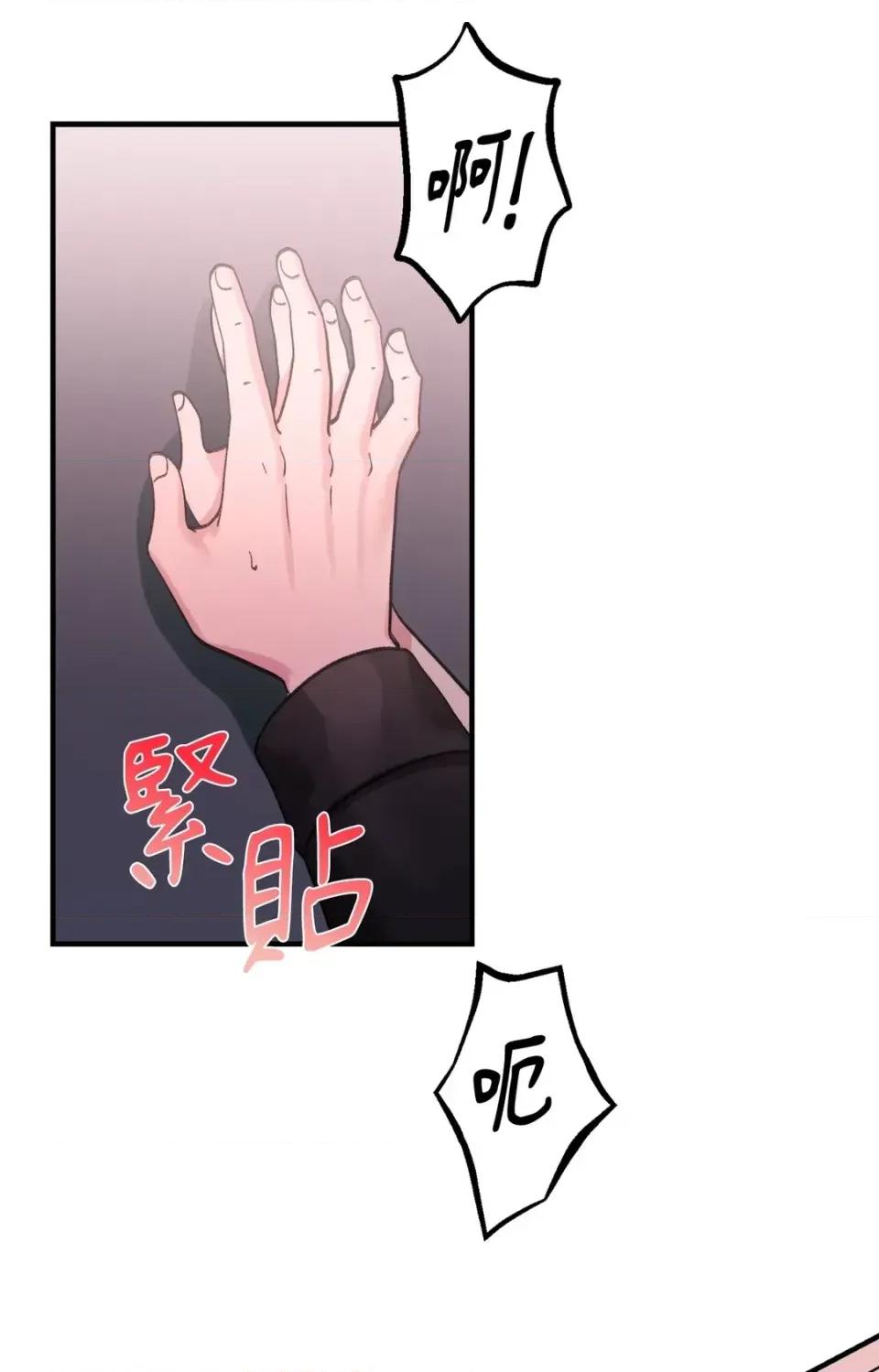 撩人的粉色XX 撩人的粉色XX-第28话 第1页
