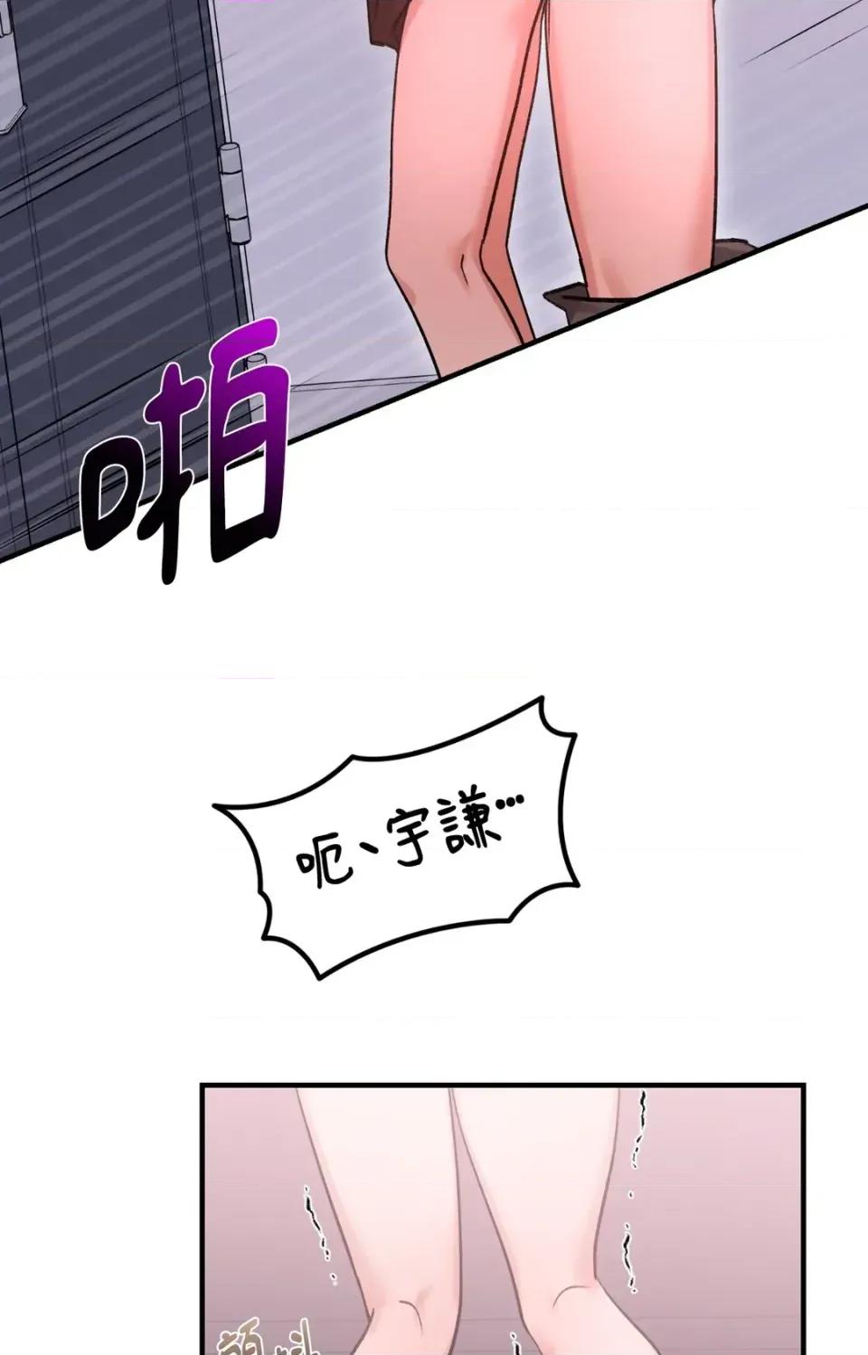 撩人的粉色XX 撩人的粉色XX-第28话 第3页