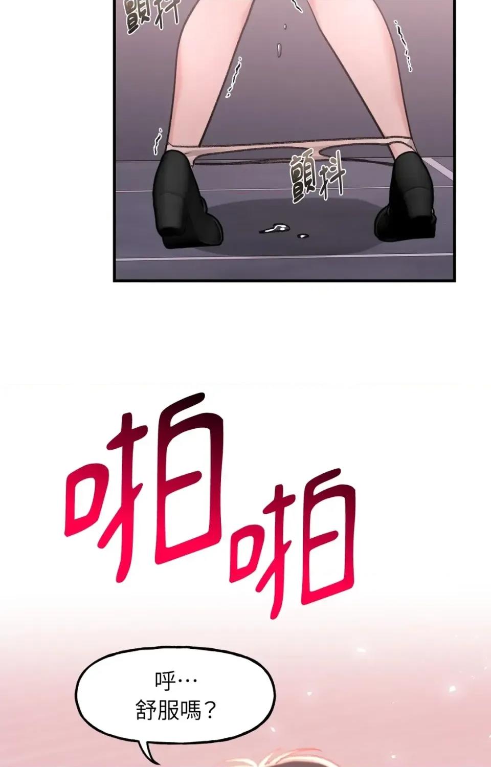 撩人的粉色XX 撩人的粉色XX-第28话 第4页
