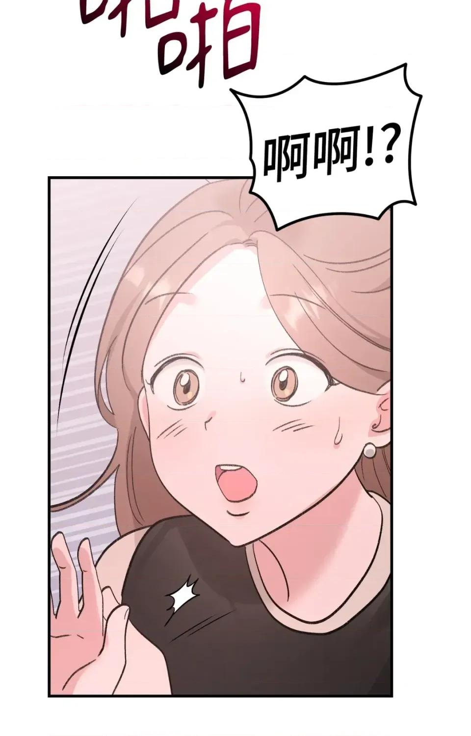 撩人的粉色XX 撩人的粉色XX-第28话 第11页