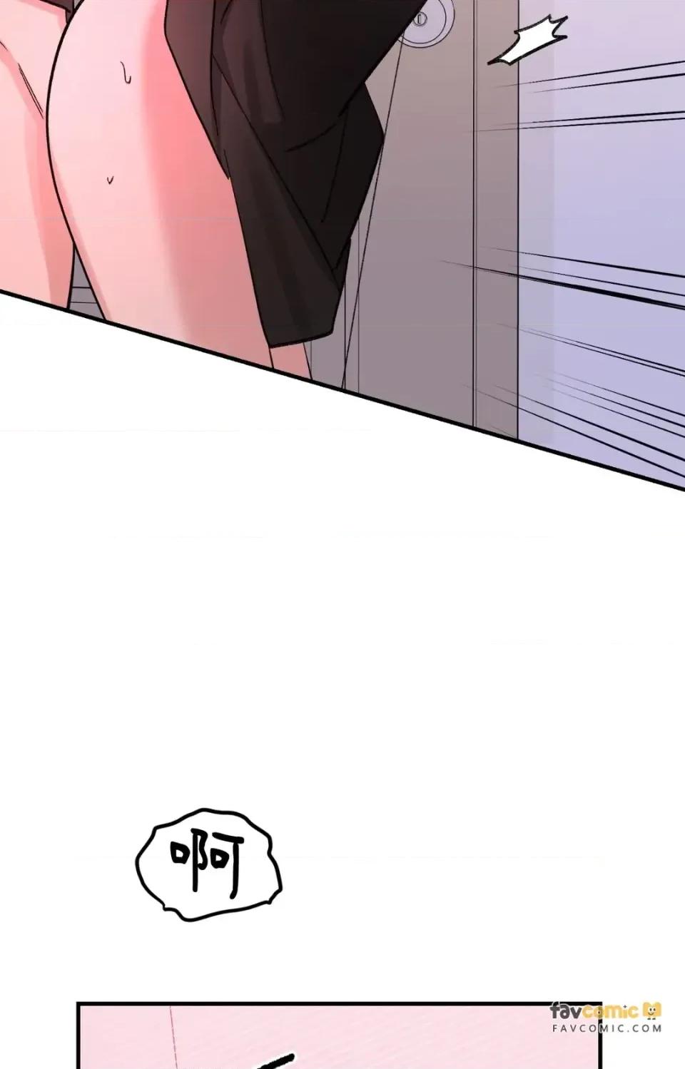 撩人的粉色XX 撩人的粉色XX-第28话 第16页