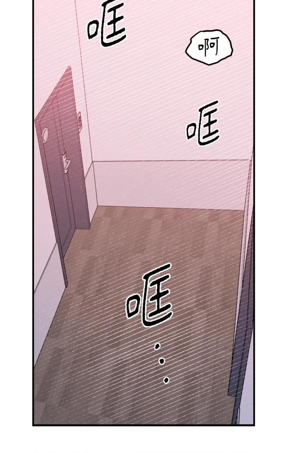 撩人的粉色XX 撩人的粉色XX-第28话 第17页