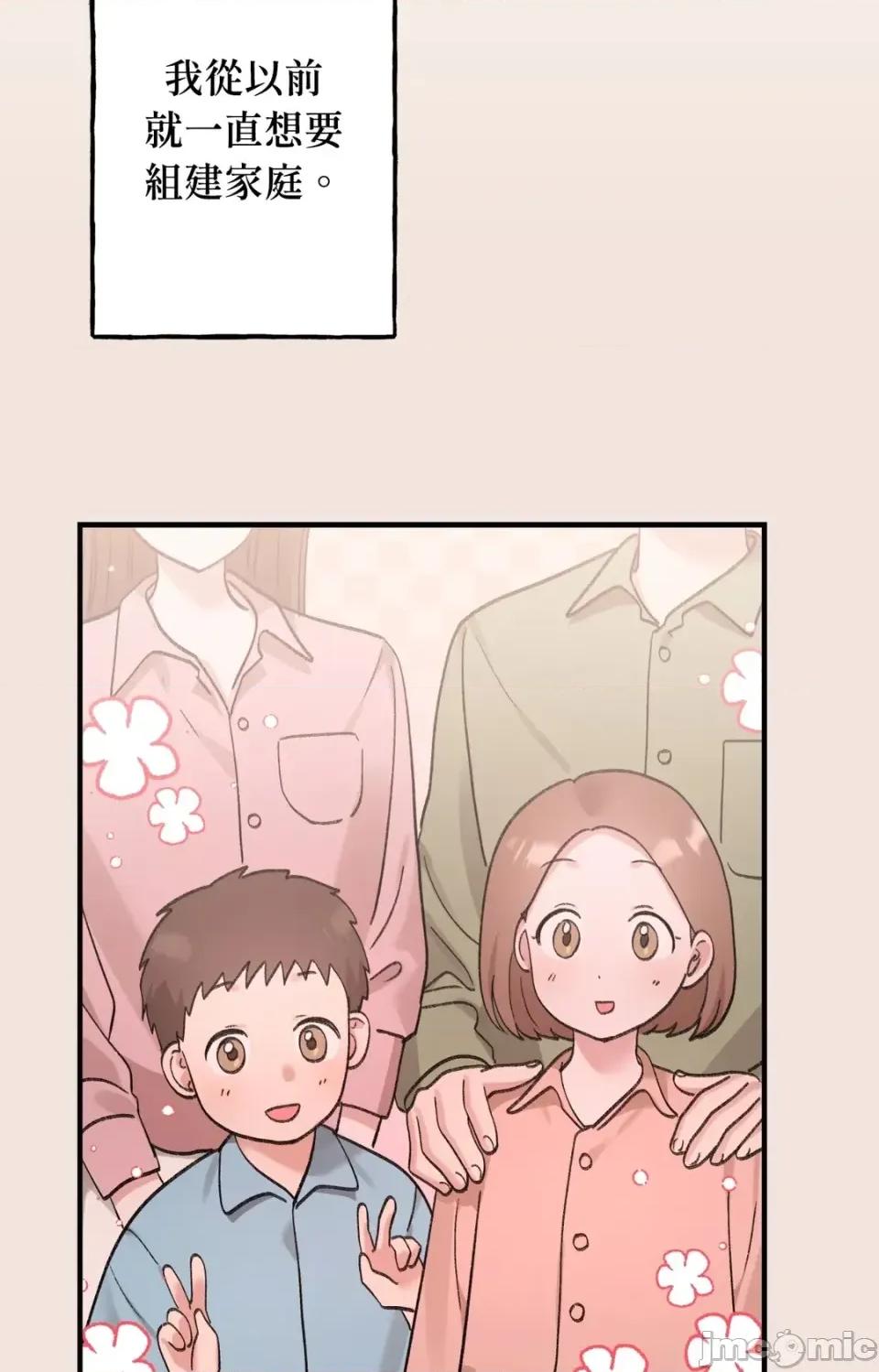 撩人的粉色XX 撩人的粉色XX-第28话 第20页