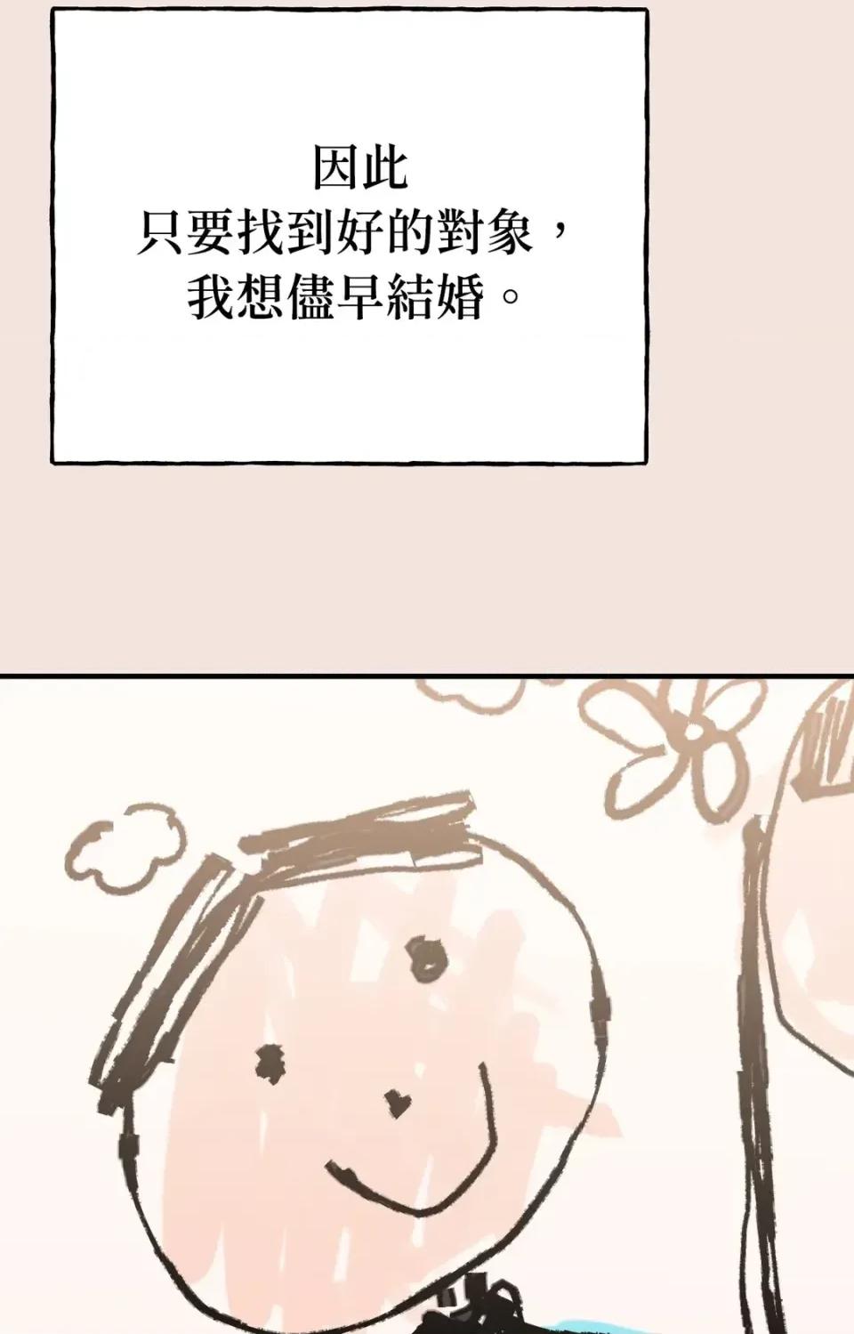 撩人的粉色XX 撩人的粉色XX-第28话 第23页