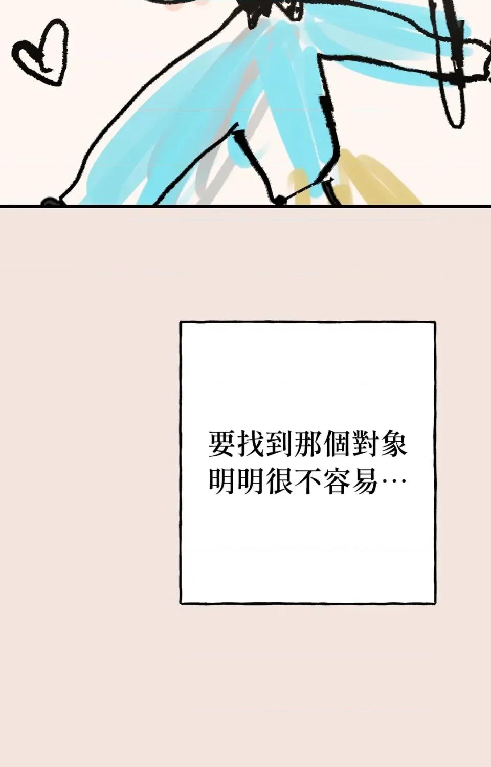 撩人的粉色XX 撩人的粉色XX-第28话 第24页