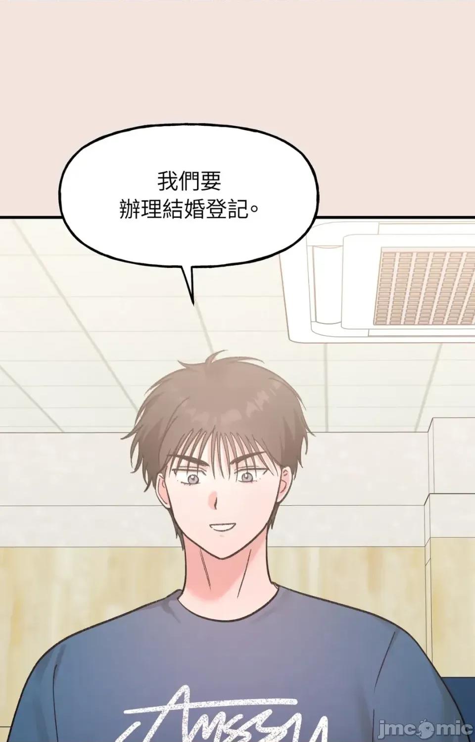 撩人的粉色XX 撩人的粉色XX-第28话 第25页