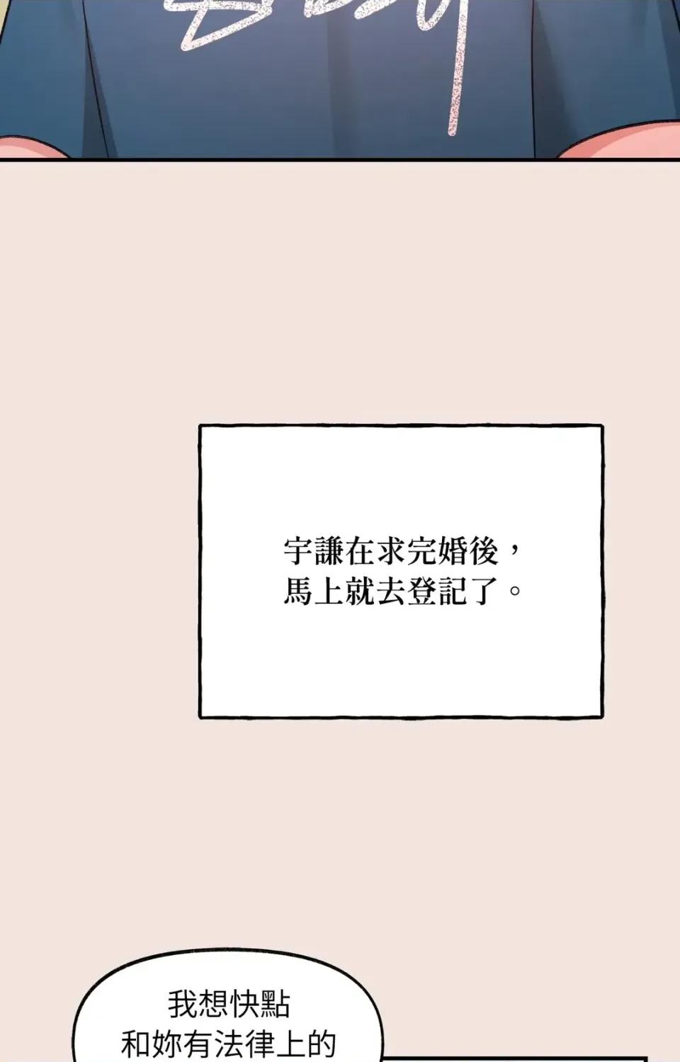 撩人的粉色XX 撩人的粉色XX-第28话 第26页