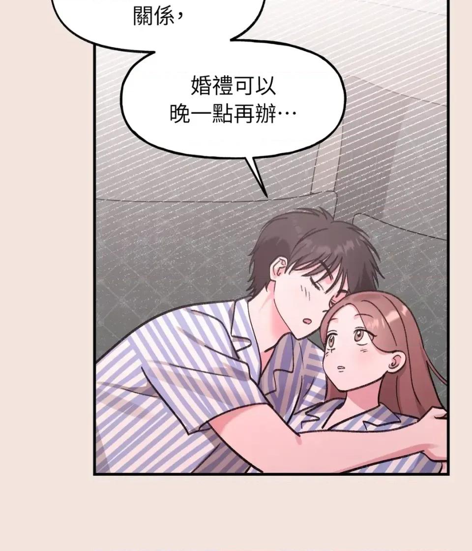 撩人的粉色XX 撩人的粉色XX-第28话 第27页