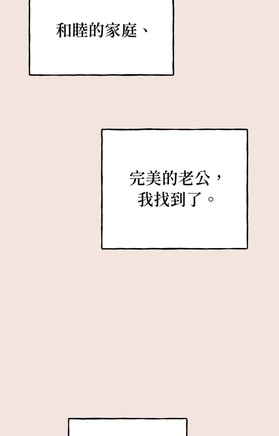 撩人的粉色XX 撩人的粉色XX-第28话 第31页