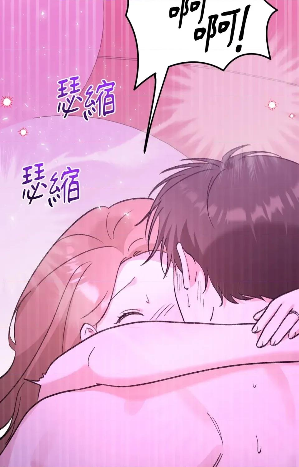 撩人的粉色XX 撩人的粉色XX-第28话 第33页