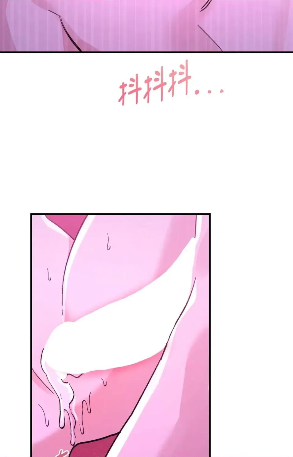 撩人的粉色XX 撩人的粉色XX-第28话 第34页