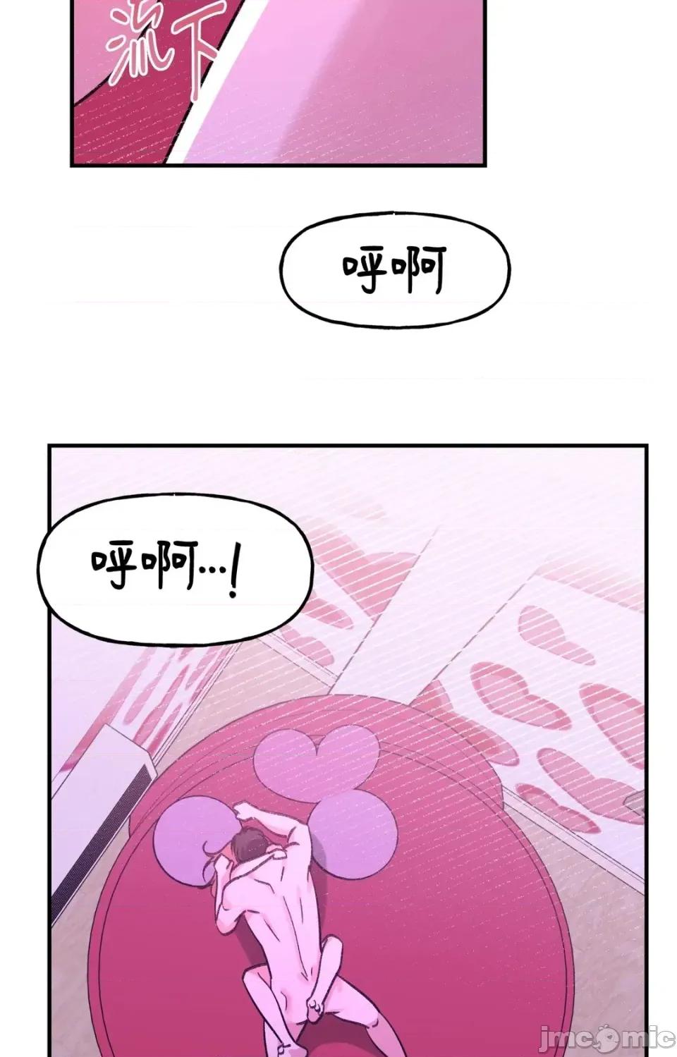 撩人的粉色XX 撩人的粉色XX-第28话 第35页