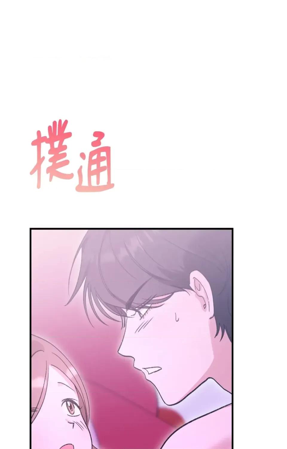 撩人的粉色XX 撩人的粉色XX-第28话 第37页