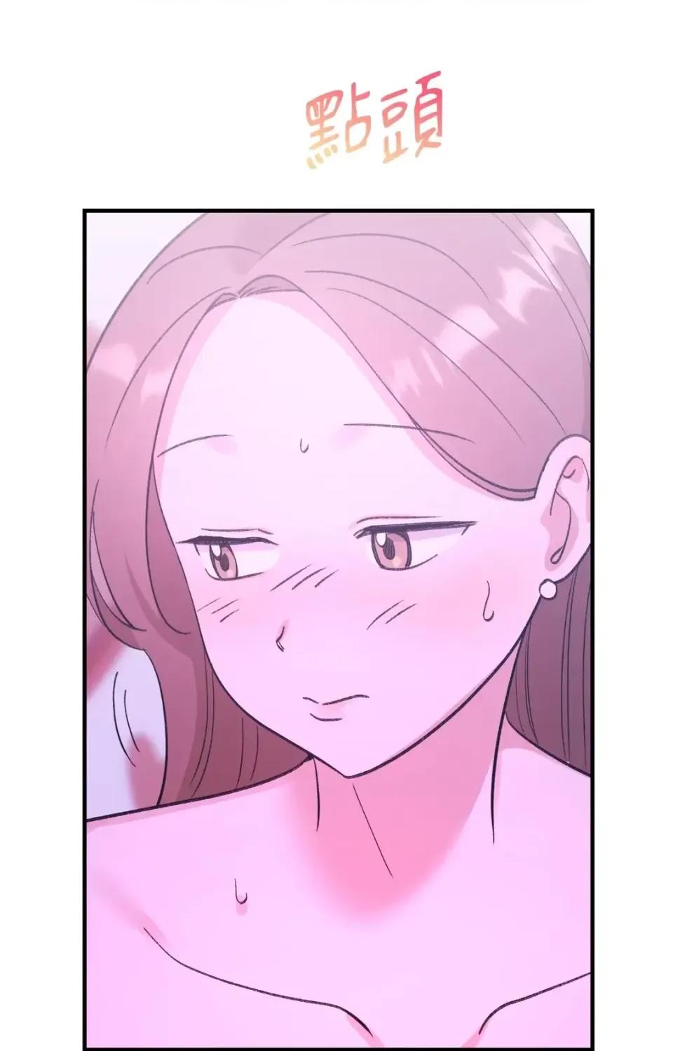 撩人的粉色XX 撩人的粉色XX-第28话 第58页