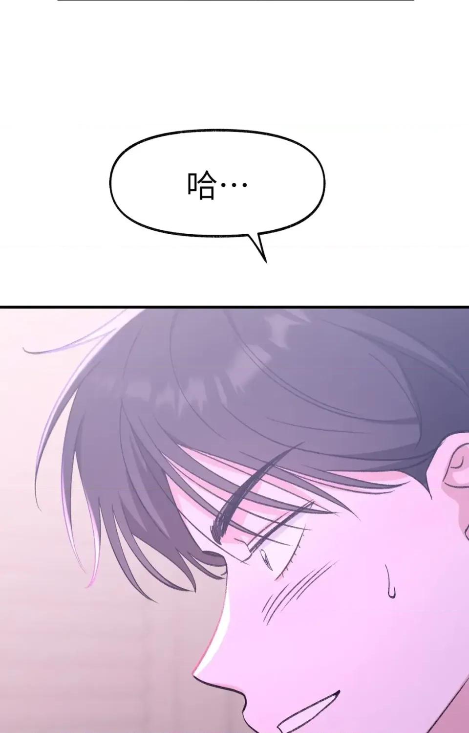 撩人的粉色XX 撩人的粉色XX-第28话 第59页