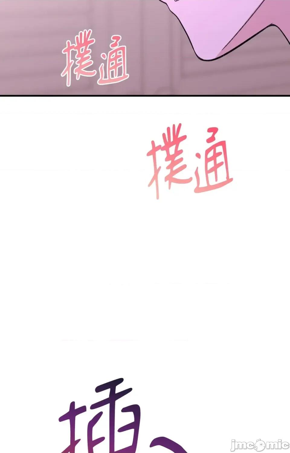 撩人的粉色XX 撩人的粉色XX-第28话 第60页