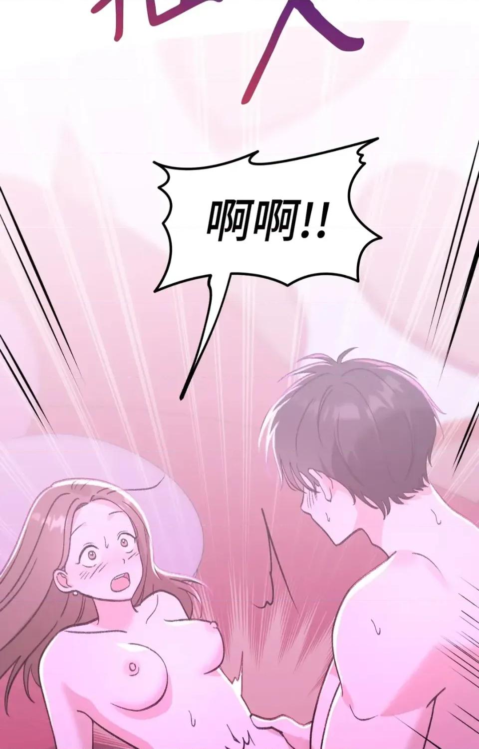 撩人的粉色XX 撩人的粉色XX-第28话 第61页