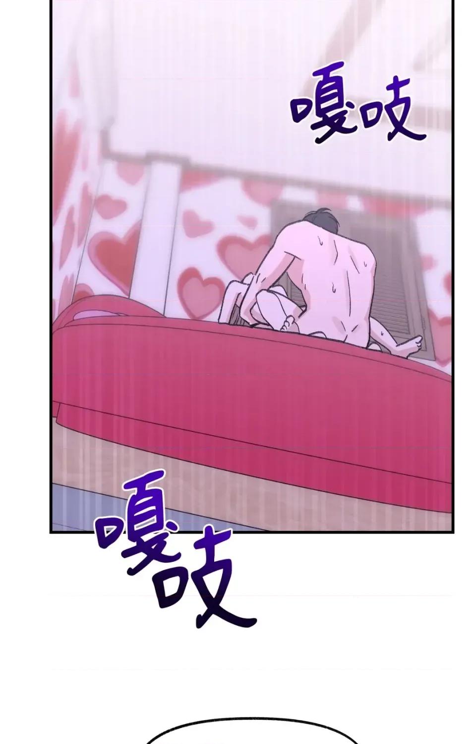 撩人的粉色XX 撩人的粉色XX-第28话 第67页
