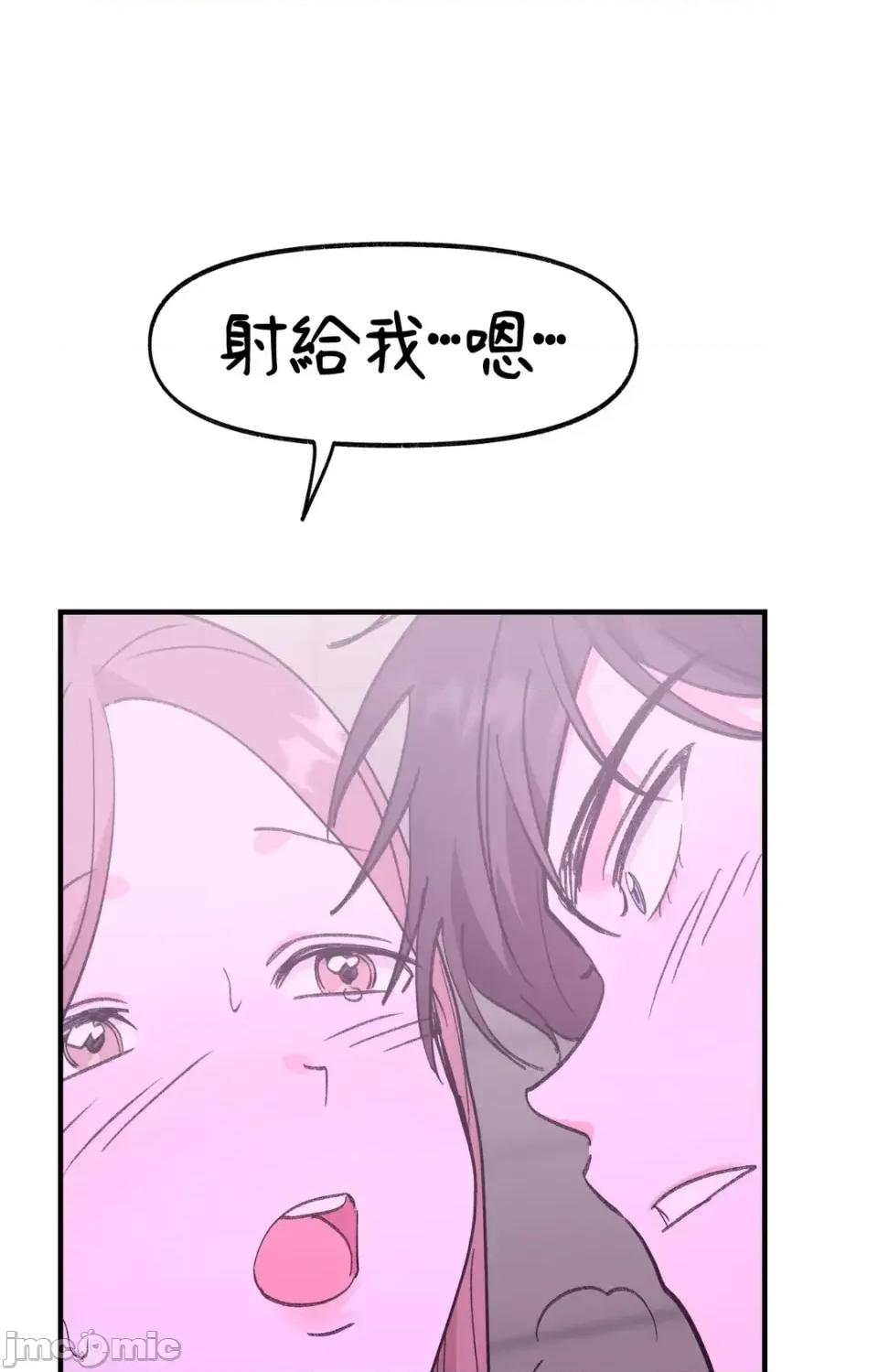 撩人的粉色XX 撩人的粉色XX-第28话 第70页