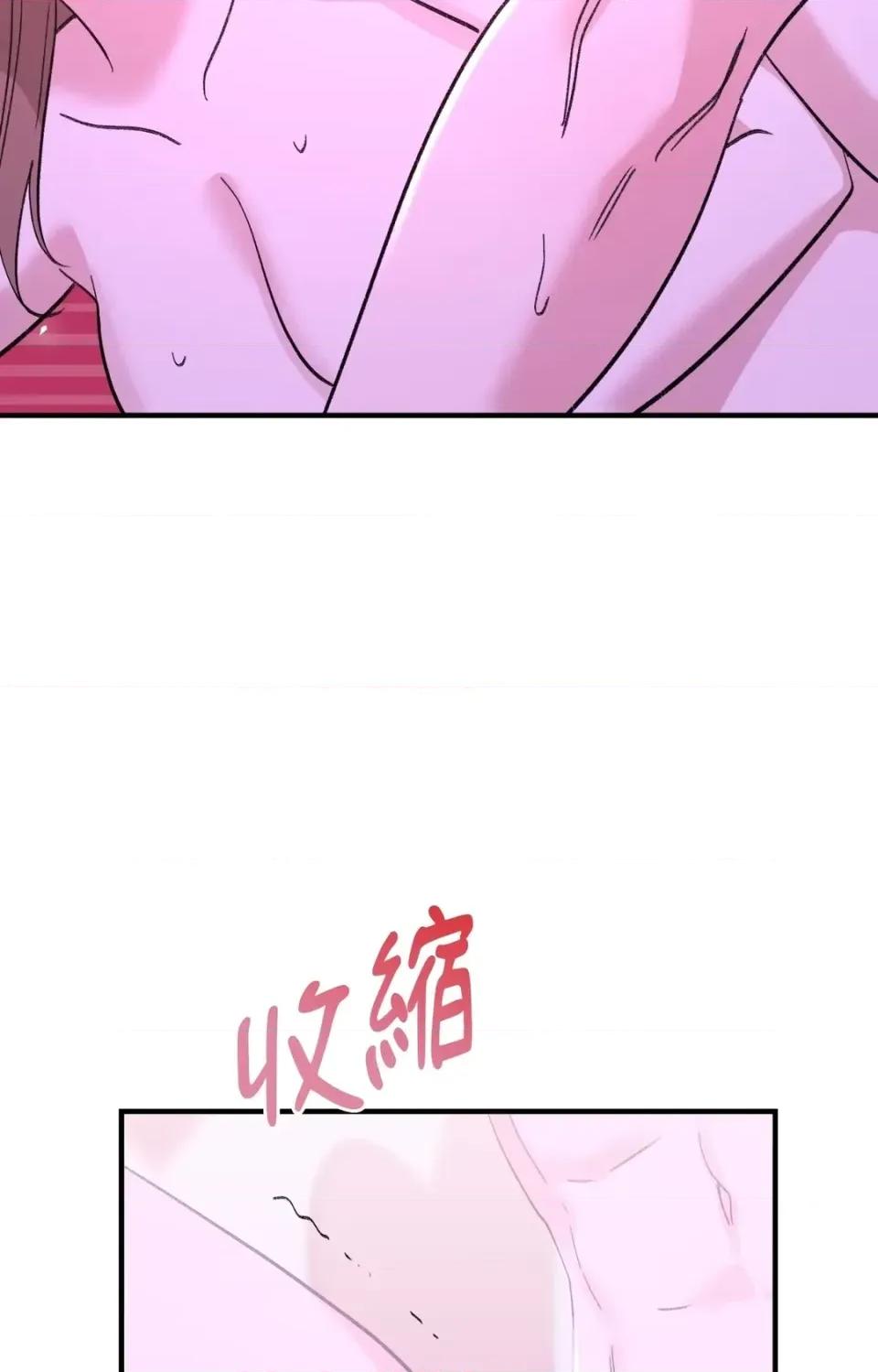 撩人的粉色XX 撩人的粉色XX-第28话 第78页