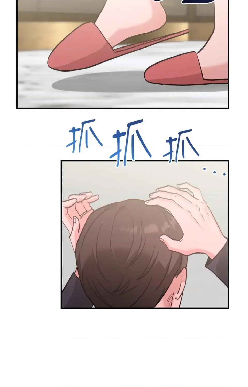 撩人的粉色XX 撩人的粉色XX-第28话 第87页