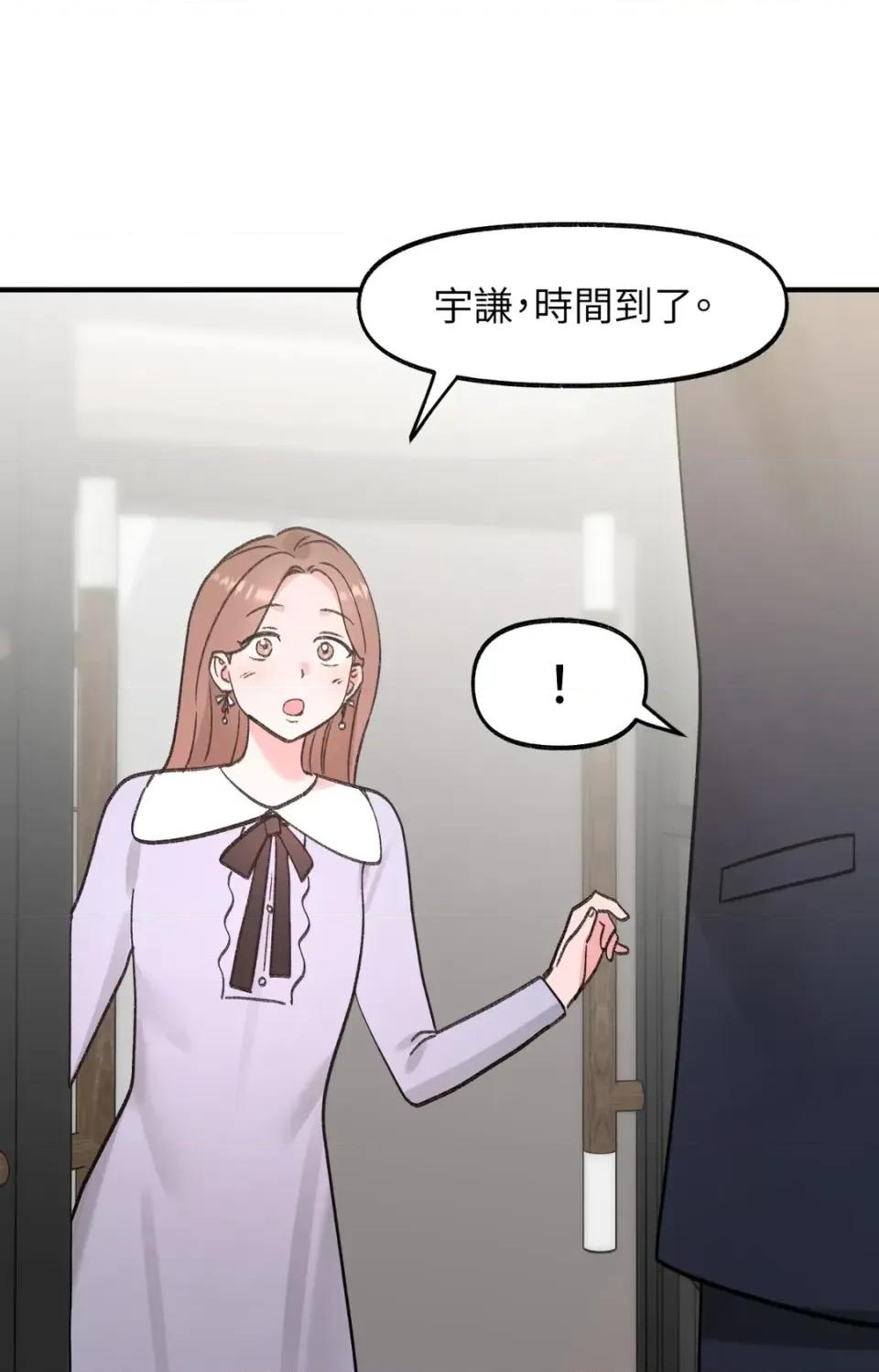 撩人的粉色XX 撩人的粉色XX-第28话 第88页