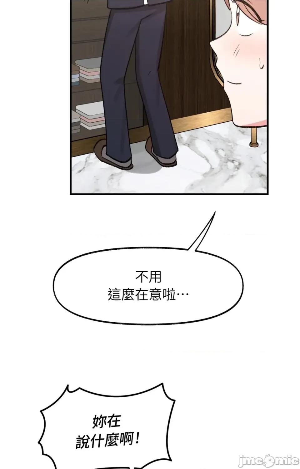 撩人的粉色XX 撩人的粉色XX-第28话 第90页