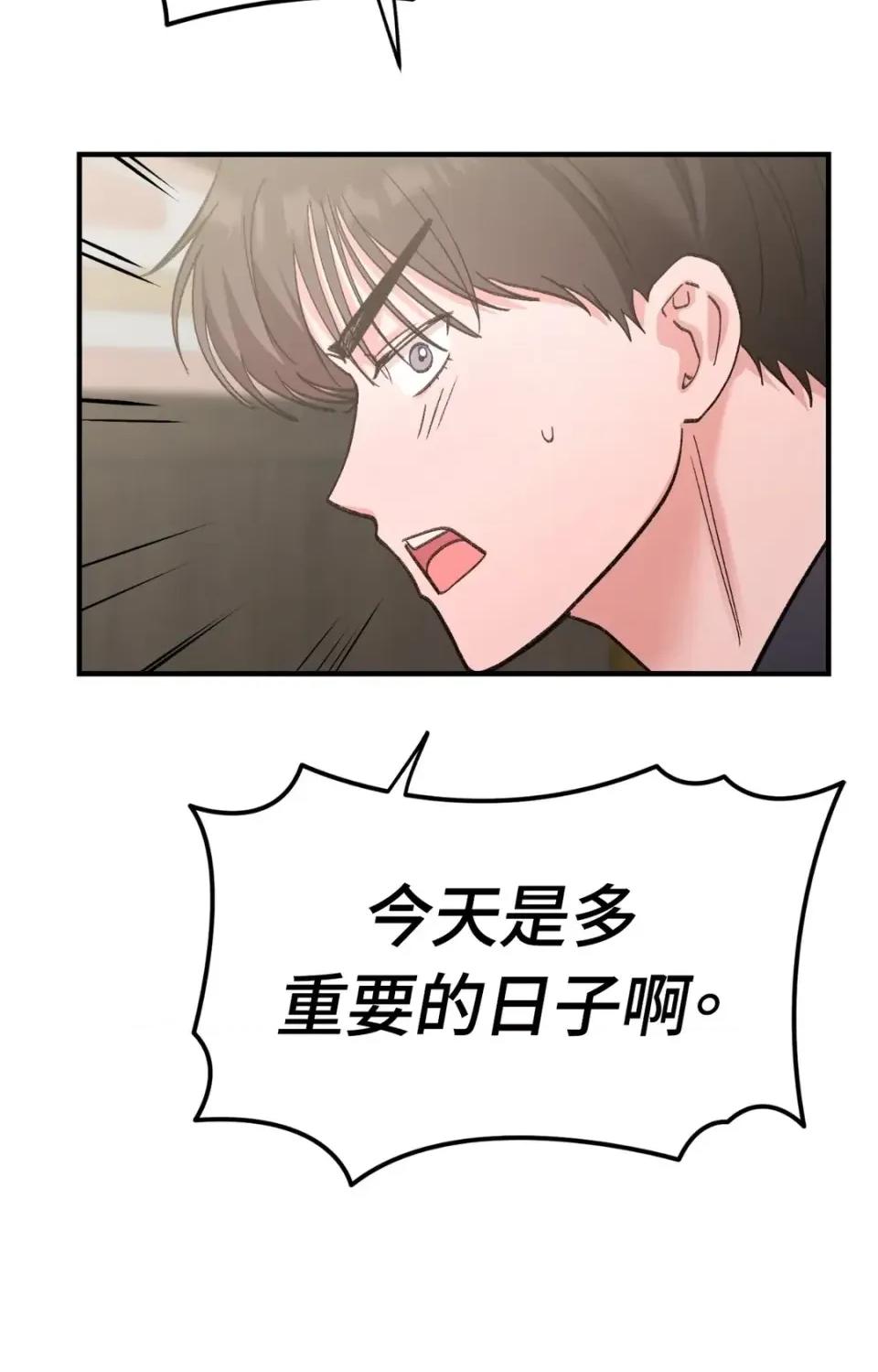 撩人的粉色XX 撩人的粉色XX-第28话 第91页