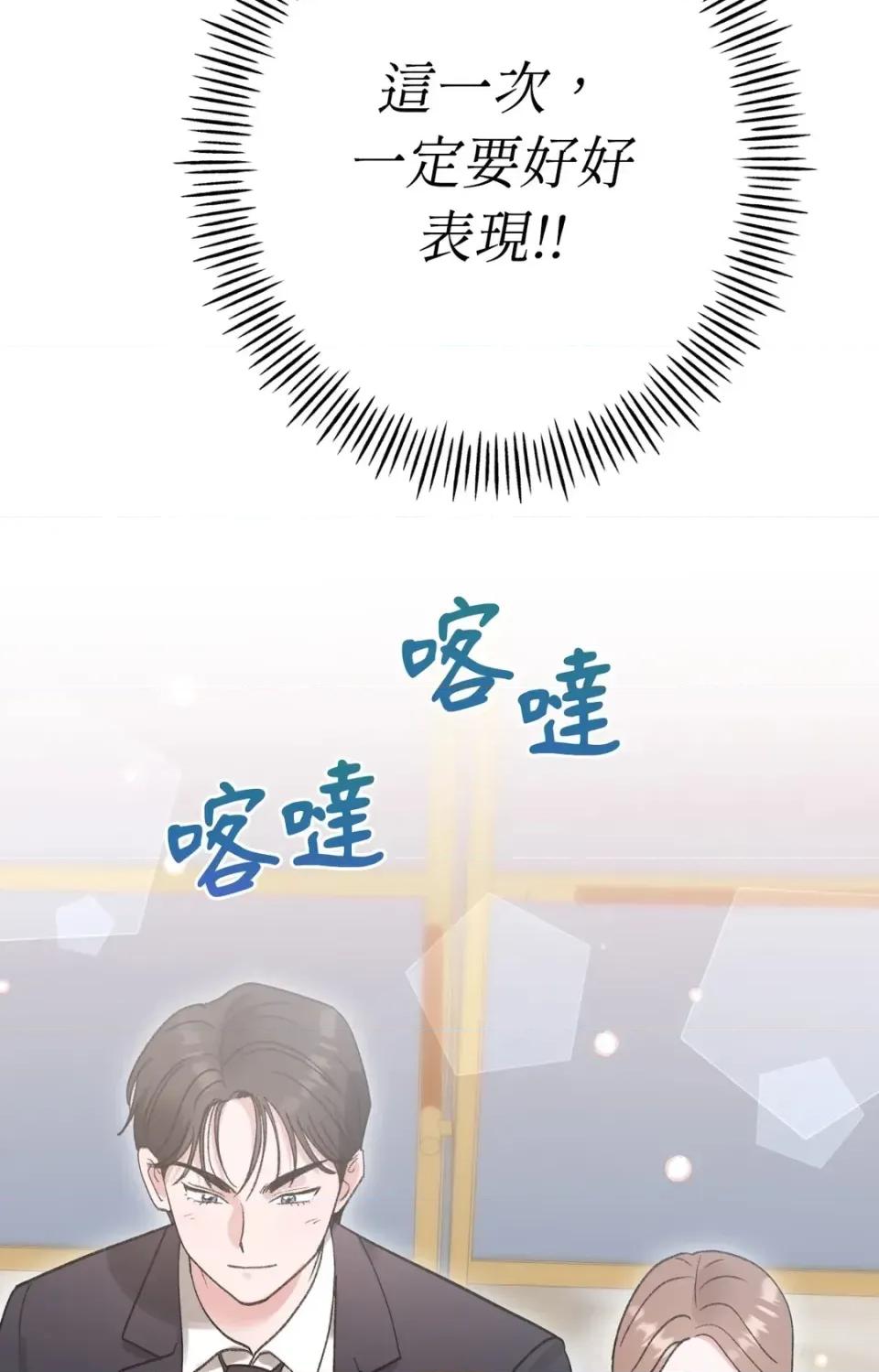 撩人的粉色XX 撩人的粉色XX-第28话 第94页