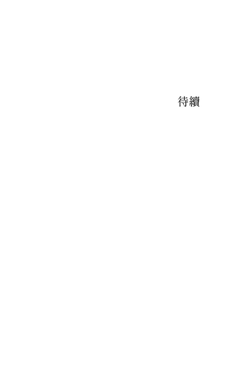 撩人的粉色XX 撩人的粉色XX-第28话 第96页