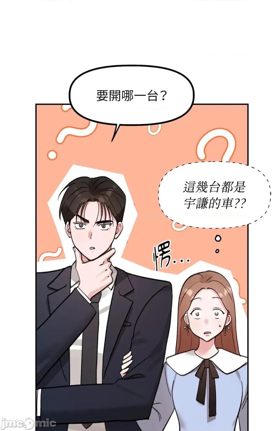 撩人的粉色XX 撩人的粉色XX-第29话 第10页